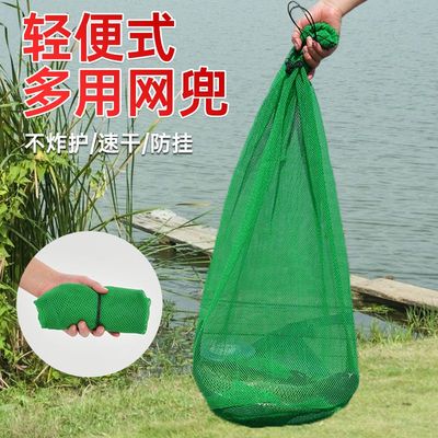 便携式小鱼护方便装鱼网袋小型网兜尼龙编织溪流耐用速干折叠收纳
