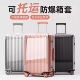 加厚行李箱保护套透明拉杆箱旅行箱套防尘罩20 2628寸耐磨防水