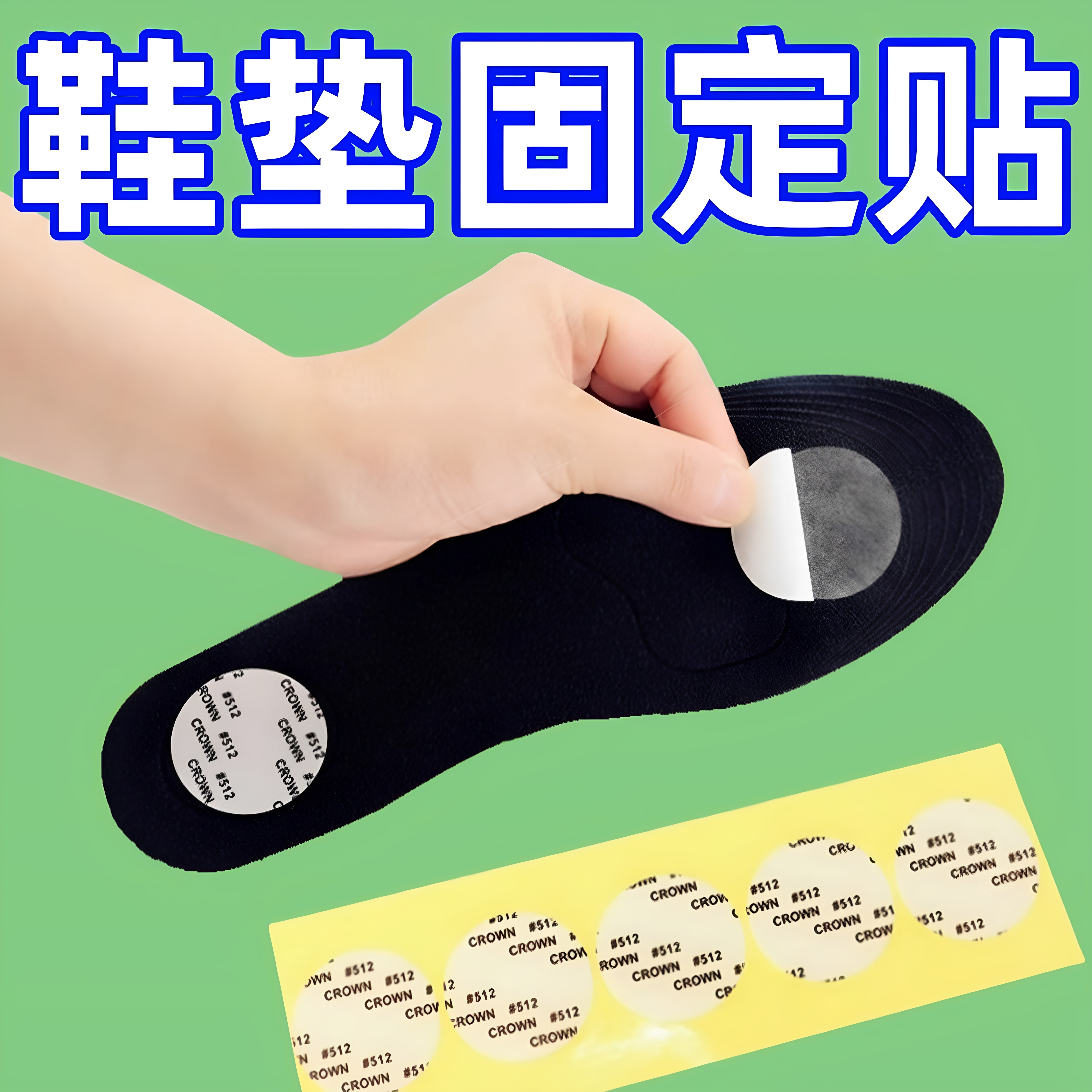 鞋垫固定神器防滑鞋垫子粘鞋底