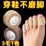 脚趾保护套胶防磨套防挤脚神器高跟鞋护脚趾防痛夏超薄脚趾套脚指