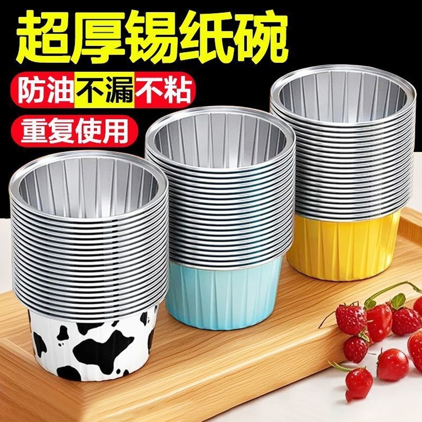 空气炸锅锡纸碗铝箔可重复家用烤箱蛋糕布丁烘焙模具小锡纸盒杯盘