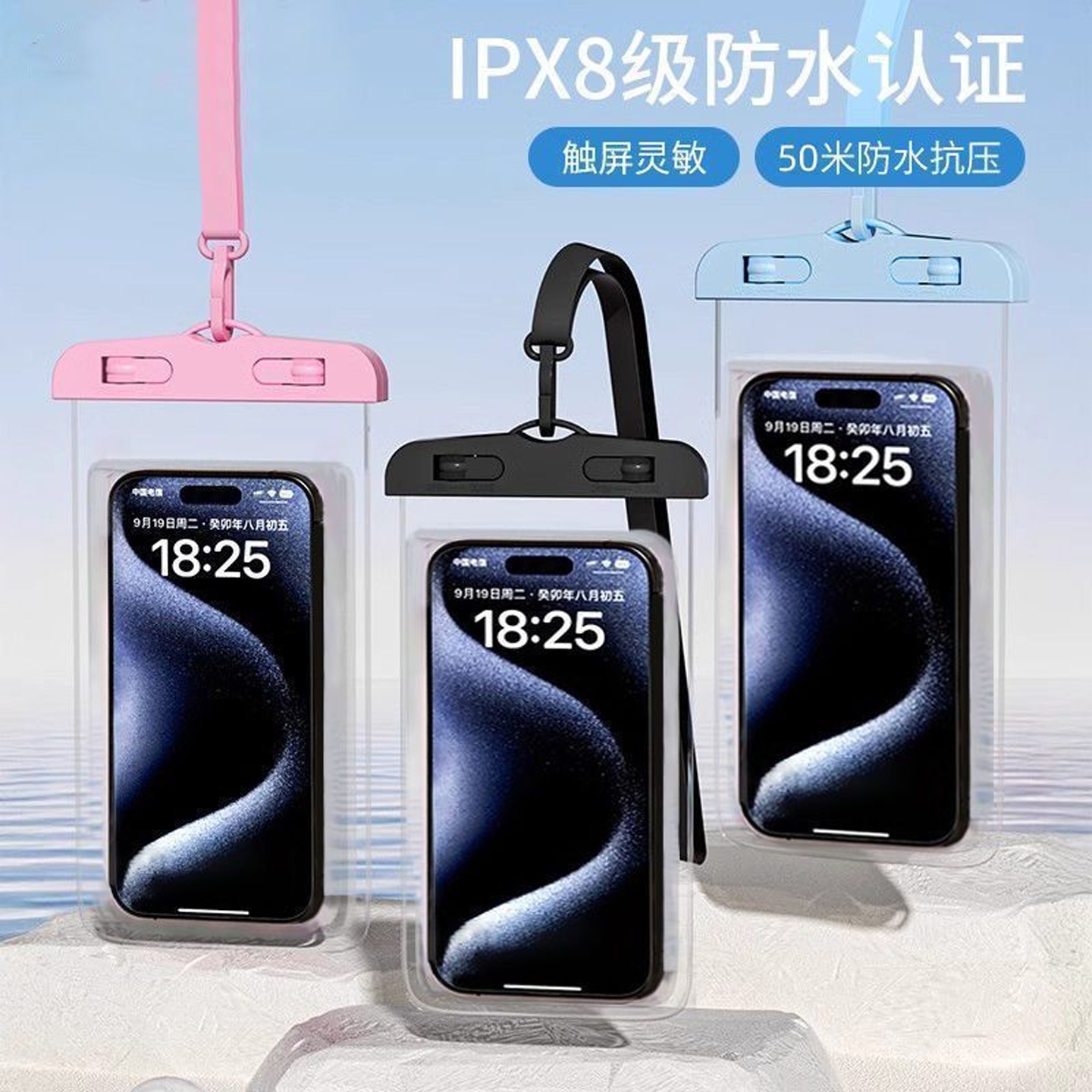 手机防水袋可触屏游泳套漂流装备水下拍摄神器透明密封包浮潜温泉