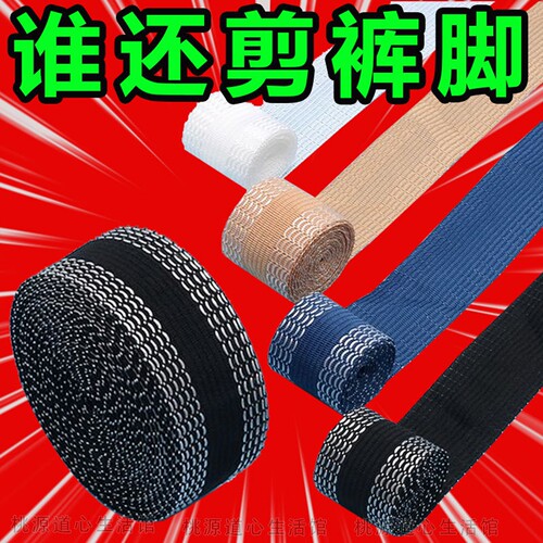 裤脚防拖地神器裤脚改短神器隐形免缝改裤脚裤子裤腿固定挽边布贴