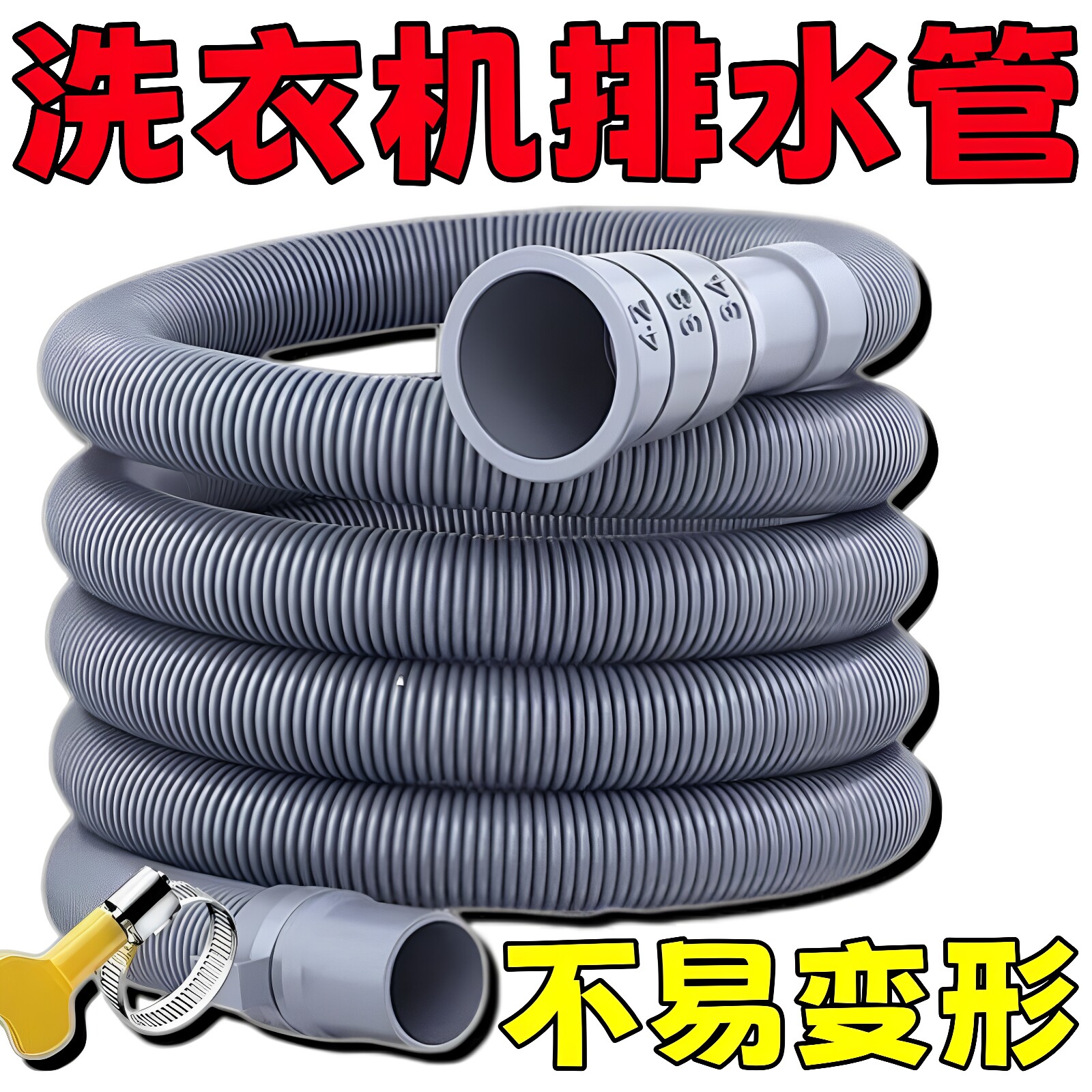 洗衣机排水管延长管通用型全自动下水软管二合一加长放水管出水管