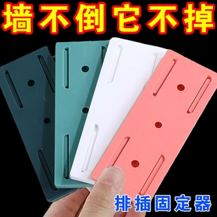 排插固定器插排挂墙强力免打孔壁挂家用墙上贴电线收纳无痕自粘式