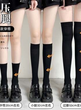 压力袜子瘦腿女秋季黑色小腿袜过膝袜jk长筒袜配小皮鞋中筒袜长袜