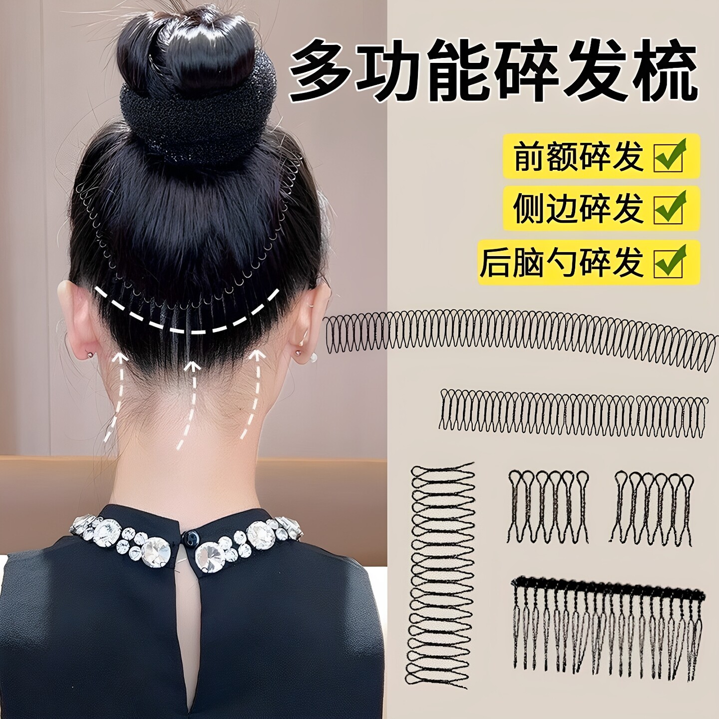 隐形发夹女高级感后脑勺固定头发碎发整理神器盘发器发箍发卡发饰
