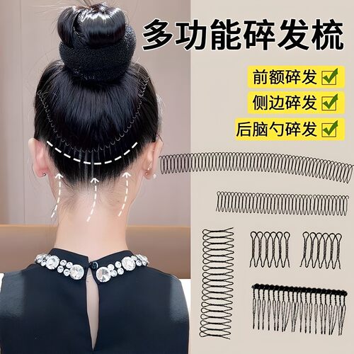 隐形发夹女高级感后脑勺固定头发碎发整理神器盘发器发箍发卡发饰
