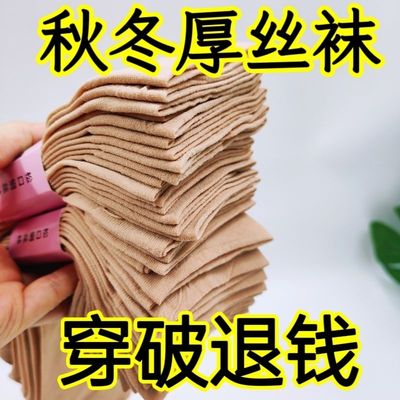 加厚丝袜男女通用耐磨防勾丝春秋款加长钢丝袜防臭中厚款松口老人