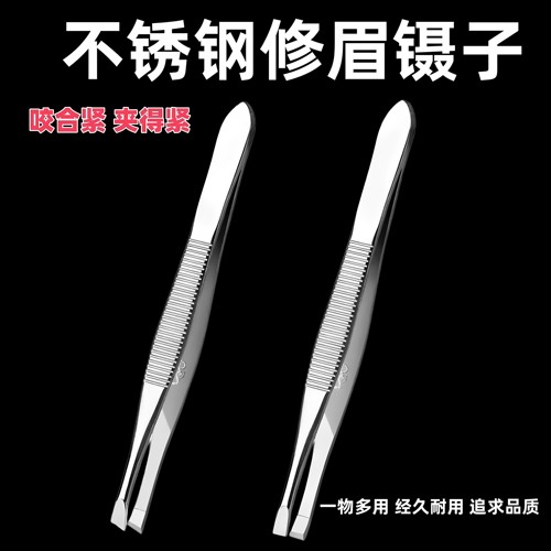 眉毛夹子拔胡子白头发神器拔毛钳夹的小镊子不锈钢眉夹辅助修眉夹