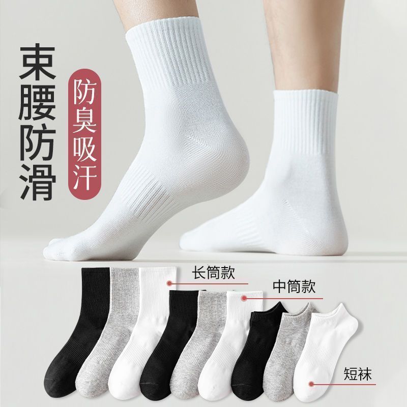 袜子男女短中筒袜春秋季白色防臭抗菌2025新款爆款秋冬长筒袜女士
