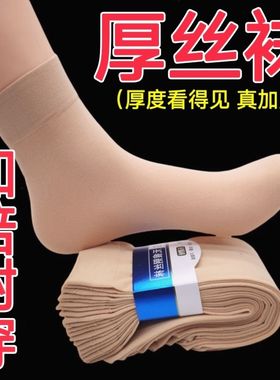 春秋冬加厚短丝袜女短加厚钢丝袜中筒防勾丝耐磨黑肉色不透袜子女