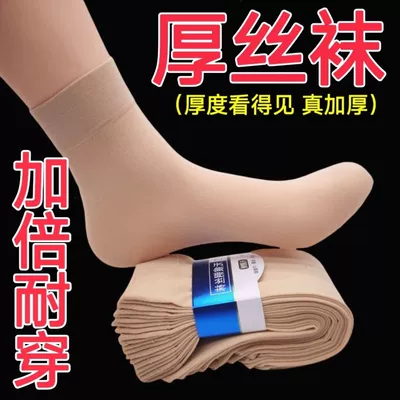春秋冬加厚短丝袜女短加厚钢丝袜中筒防勾丝耐磨黑肉色不透袜子女
