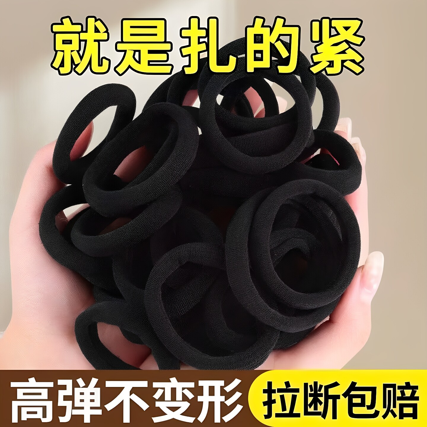 韩版简约气质黑色粗马尾发圈女