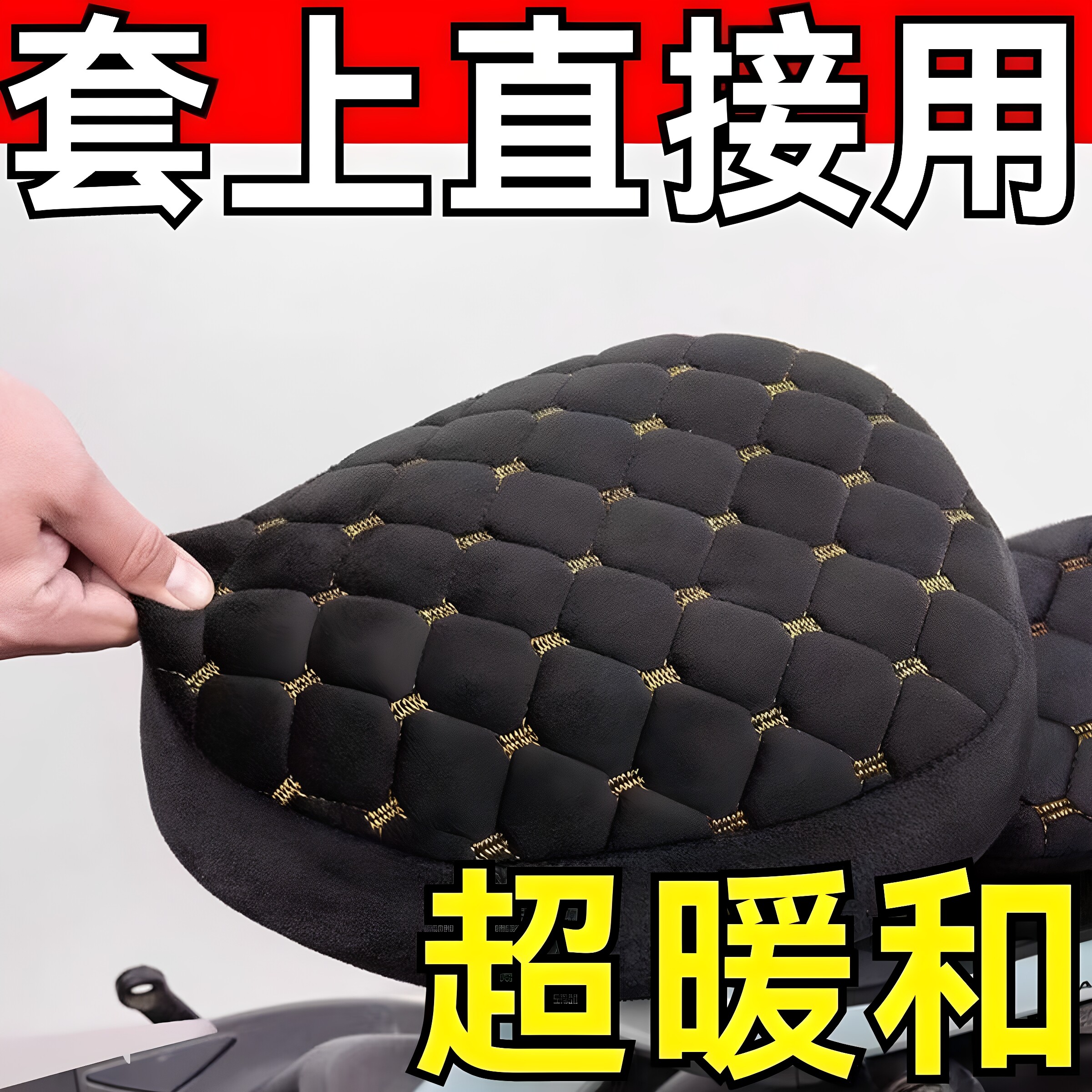 电动车座套冬季保暖软电瓶车电动自行车坐垫套海绵加厚通用座垫套