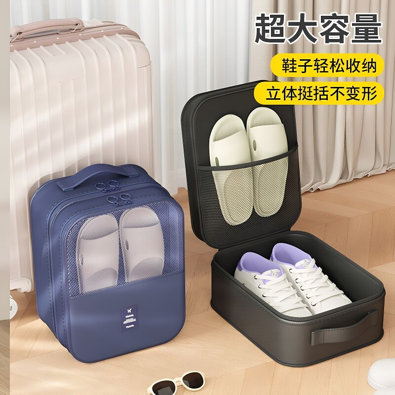 鞋子收纳袋出差旅行便携行李箱鞋包鞋套收纳盒防尘装鞋子收纳神器