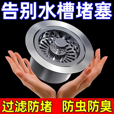 厨房水槽过滤网洗菜盆弹跳芯