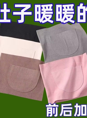 护腰带发热护肚围保暖防着凉寒暖胃秋冬加热腹部热敷双兜防寒神器