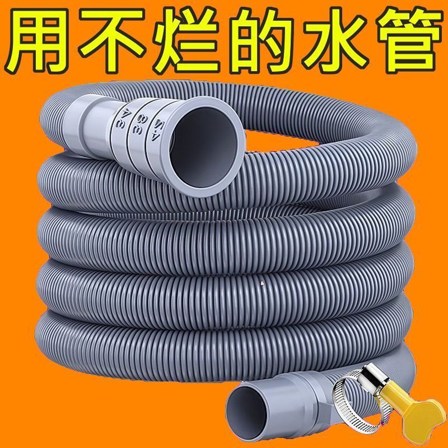 洗衣机排水管出水管通用全自动洗衣机脱水机下水管加长延长管配件