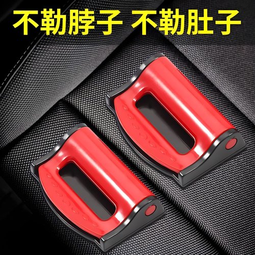 汽车安全带固定器限位器防勒夹扣孕妇松紧调节器安全带松紧调节夹