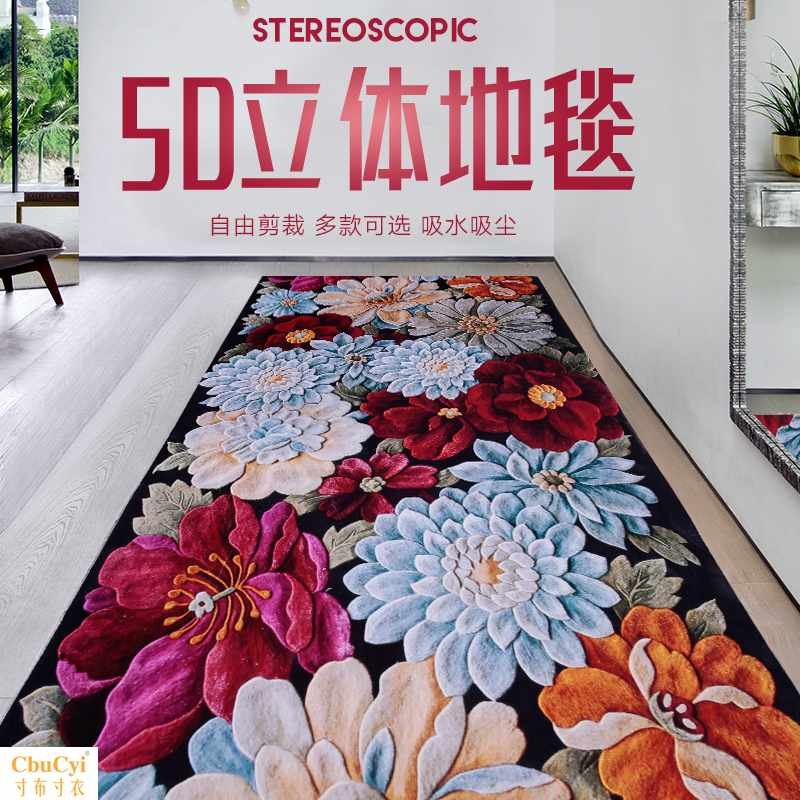 新款5D高清印花地毯地垫进门垫卧室客厅茶几飘窗床头宾馆走廊地在类目 居家布艺, 地毯中 - 来自Buy2taobao.com提供专业的淘宝代购服务