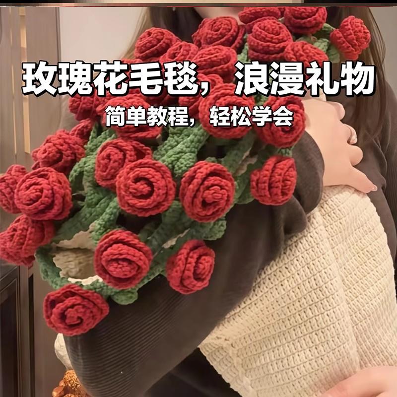 520玫瑰花束毯子材料包空调被送闺蜜实用毛毯制作钩花织花线毯