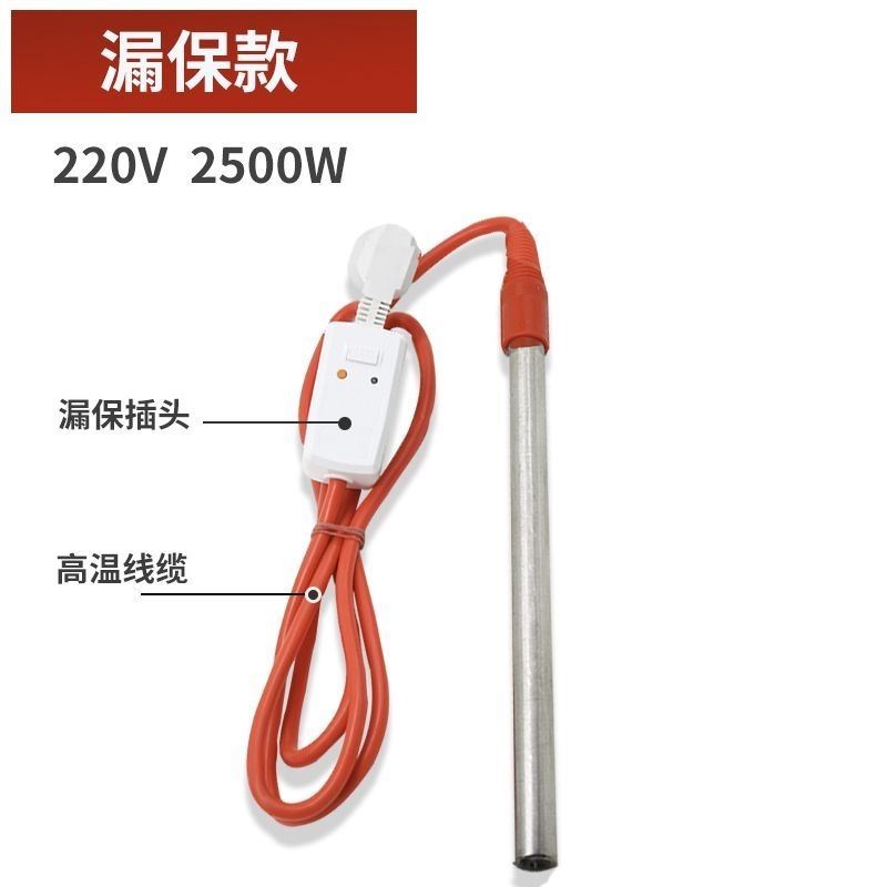 牛羊养殖厂饮水槽大功率电加热棒饮水池防冻加热管自动恒温加热器