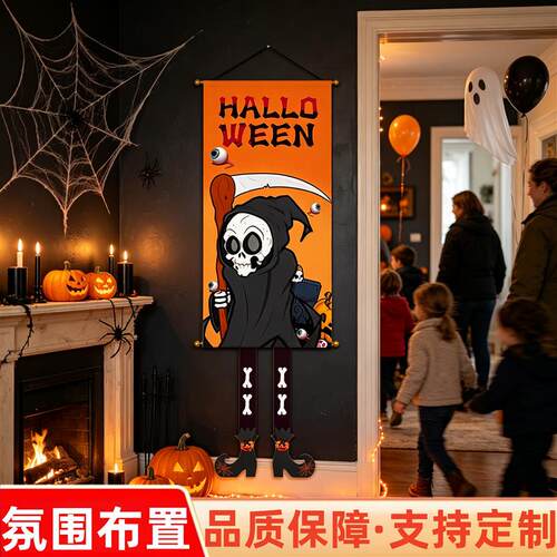 万圣节装饰挂画死神镰刀Halloween挂轴布艺户外庭院室内氛围恐怖