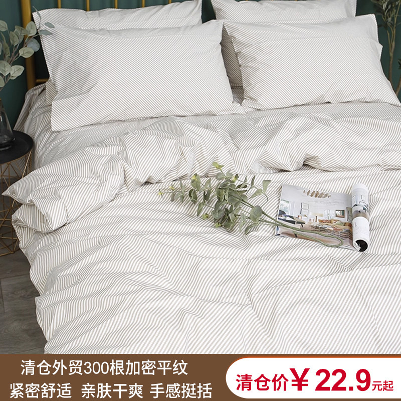 外贸尾料300根纯棉床单1.5m1.8米棉布单双人宿舍褥单单件清仓四季
