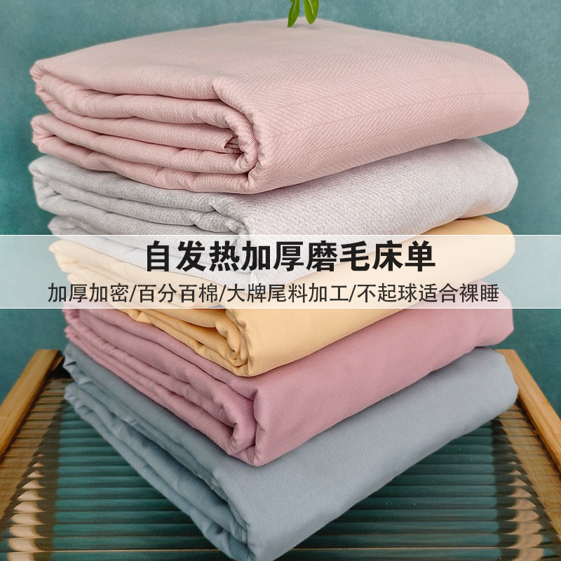 秋冬加厚款纯色斜纹磨毛床单