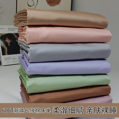 外贸80S纯棉床单四季款600T