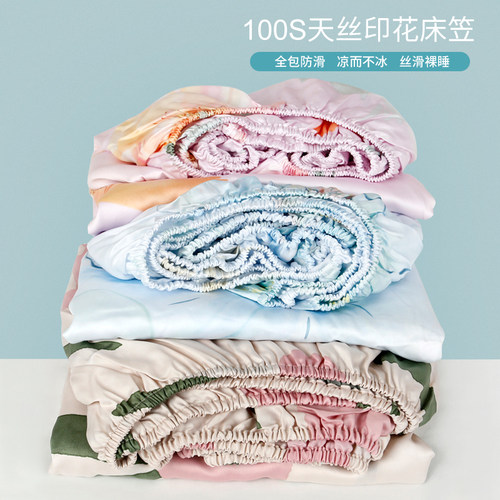 外贸奥地利100天丝床笠