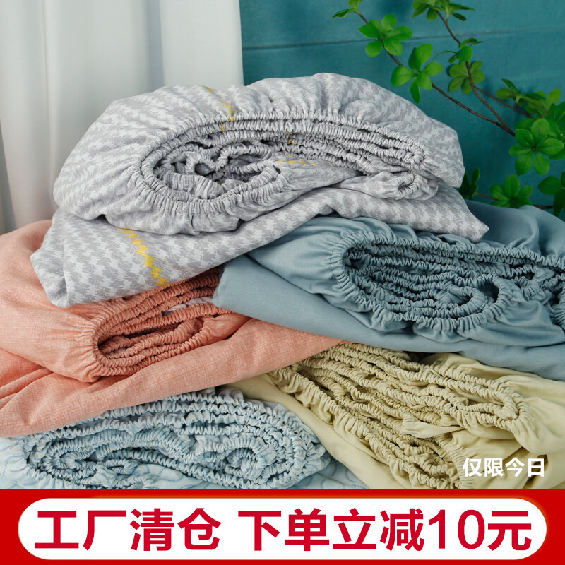 外贸尾单纯棉磨毛加厚床笠全棉单件床垫保护套席梦思床套纯色床罩,床上用品,床笠,淘宝优惠券,粉丝福利购,淘宝优惠卷