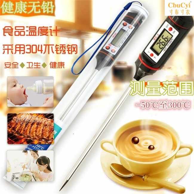 热水探针式液体测温仪咖啡测水温温度计婴儿冲奶厨房家用测量测试|ruв категории жизнь прибор, Другие бытовой техники, электронный гигрометр - от Buy2taobao.com для оказания профессиональной услуги покупки агента Taobao