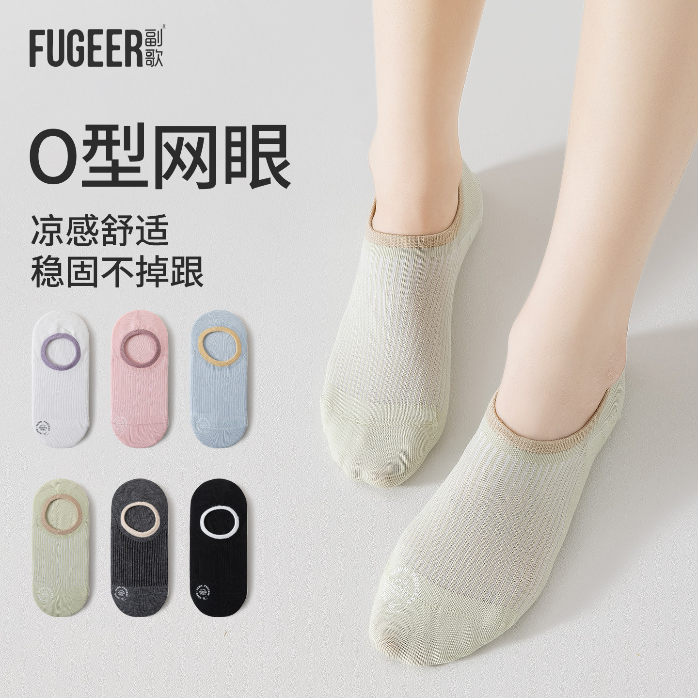 副歌夏薄款运动隐形不掉跟女船袜
