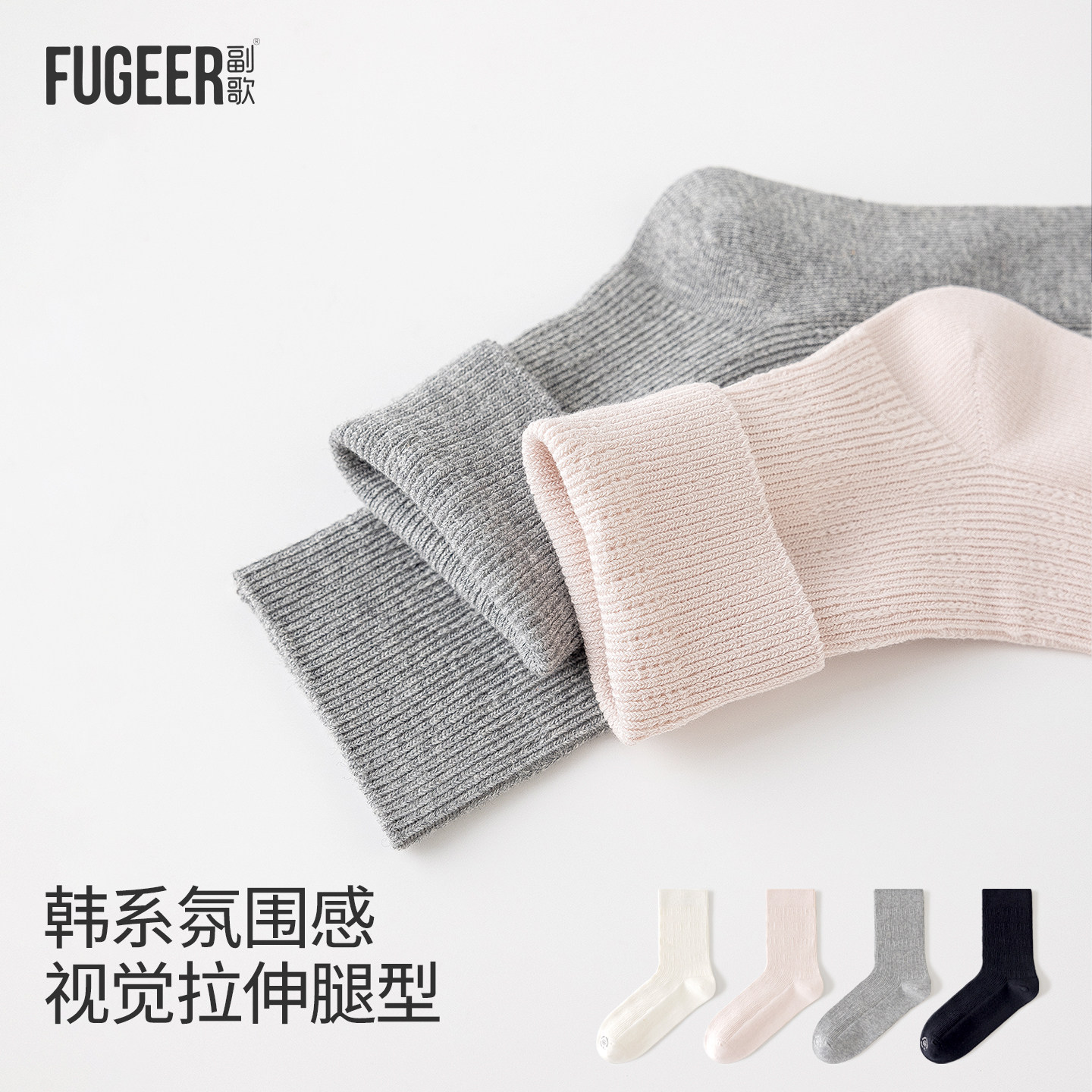 副歌100%纯棉韩系2026新款中筒袜女秋冬保暖舒适袜双针显瘦小腿袜