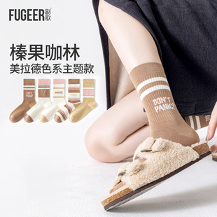副歌女士中筒袜条纹运动美拉德撞色字母抗菌印花舒适透气长筒袜子