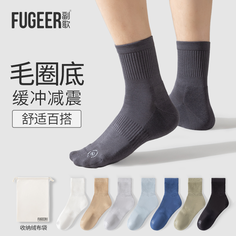 春夏男士运动款抗菌防臭透气中筒