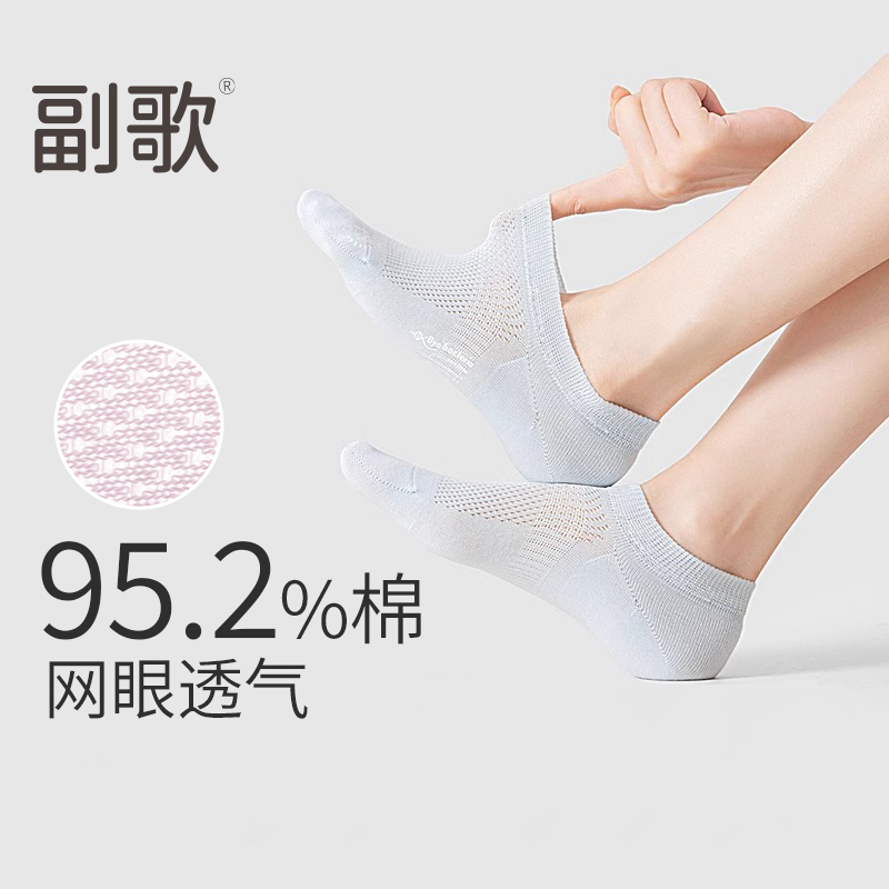 副歌7A抗菌夏季男士船襪