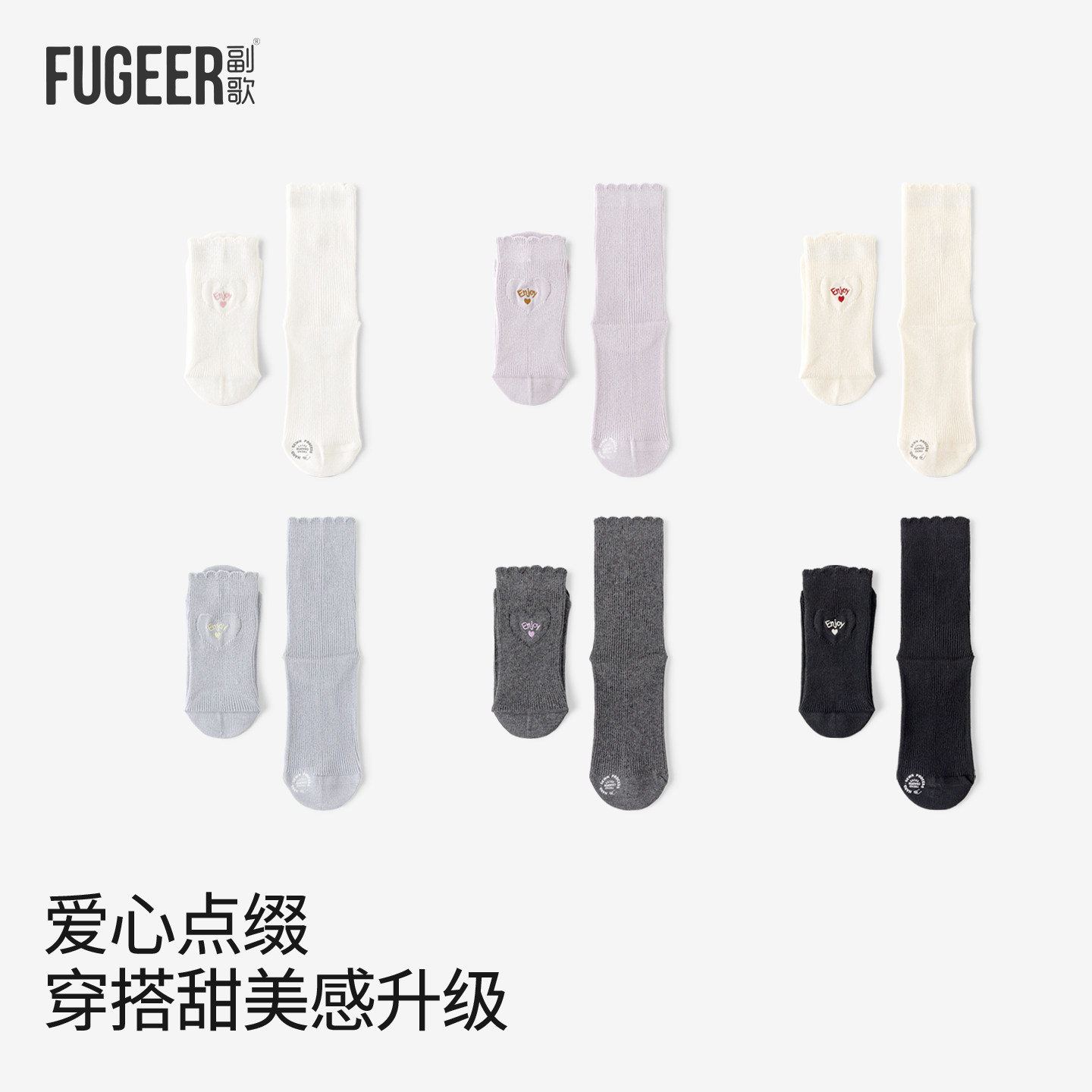 副歌女生花边2026新款爱心刺绣中筒袜抗菌防臭女秋冬百搭堆堆袜