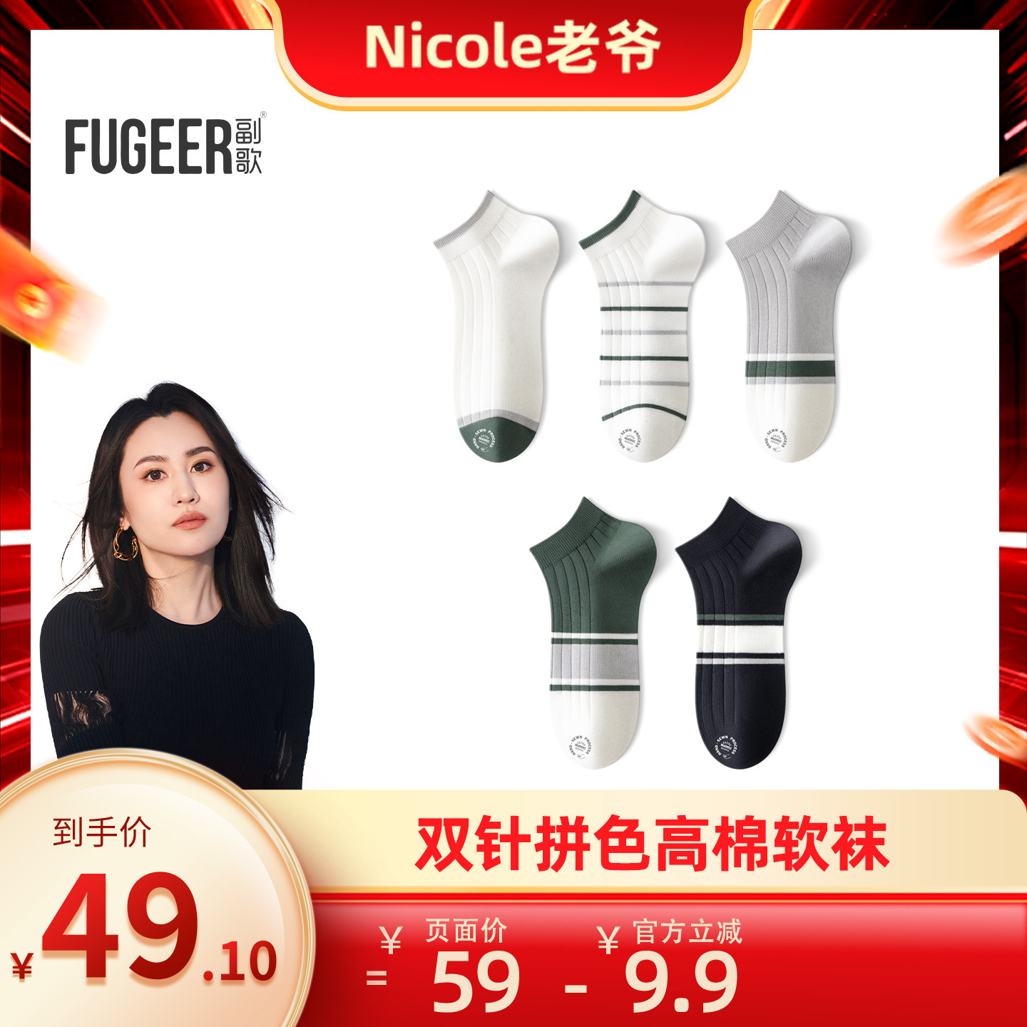 副歌男士夏季薄款抗菌防臭船袜