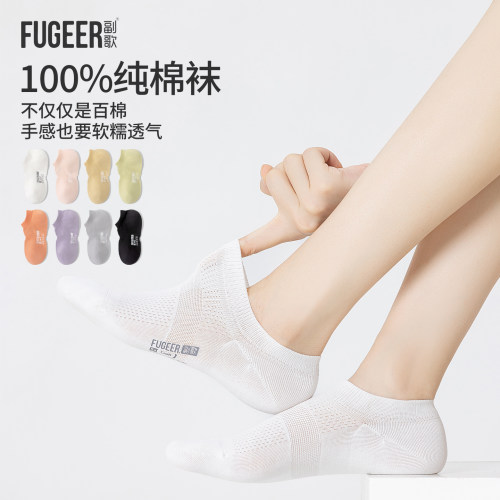 副歌袜子女夏季网眼透气百搭船袜