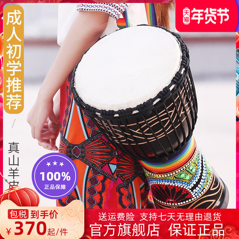 前谷山羊皮丽江非洲鼓成人专用云南大手工鼓打击乐器标准10寸12寸
