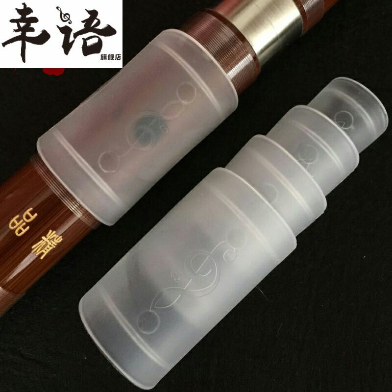 幸语乐器 笛膜保护器保护套 竹笛使用笛子配件一套5只组合装|ruв категории музыкальный инструмент/гитара/пианино/аксессуары, музыкальный инструмент оборудование, флейта диафрагма - от Buy2taobao.com для оказания профессиональной услуги покупки агента Taobao