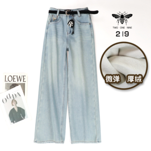 女 高腰宽松厚绒阔腿裤 219欧货小蜜蜂冬季 做旧加厚垂感直筒牛仔裤