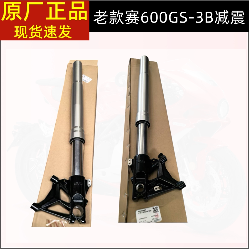 20-21款钱江赛600GS-摩托车减震器