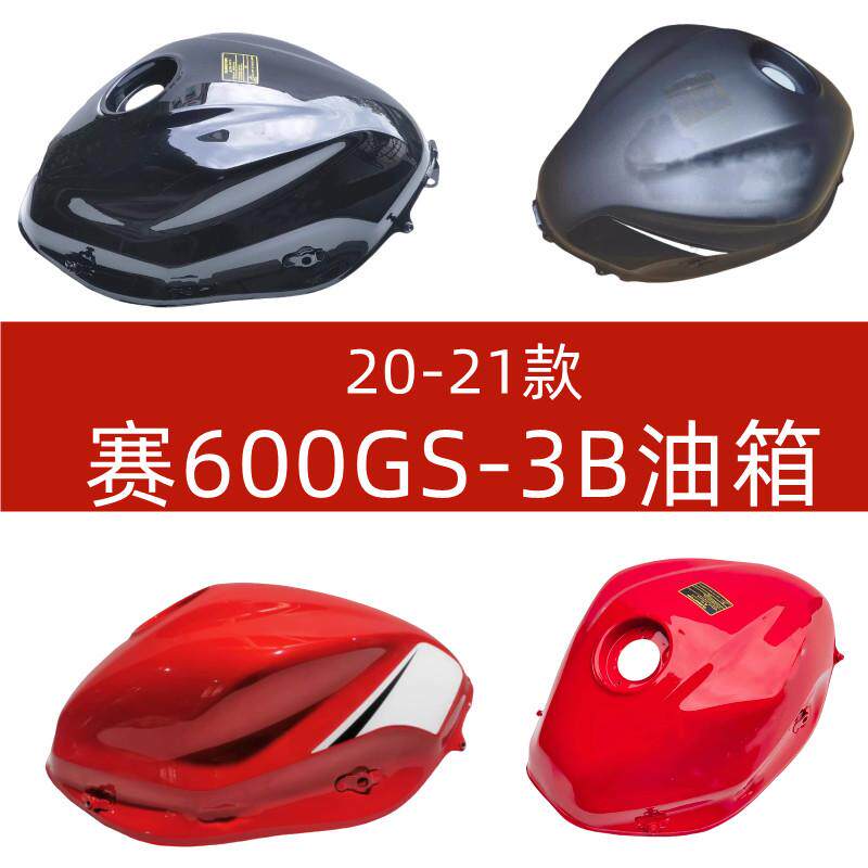 赛600油箱QJ600GS -3B油箱体钱江赛600油箱燃油箱油壶汽油壶原装
