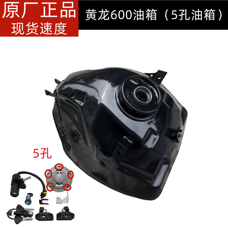 贝纳利黄龙BJ600GS/BN600油箱总成 BJ600改装油箱 汽油箱