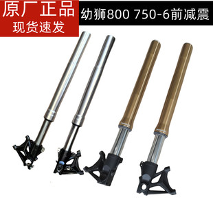BJ750-6幼狮800左右前减震前叉避震KYB马祖奇MARZOCCHI原装进口