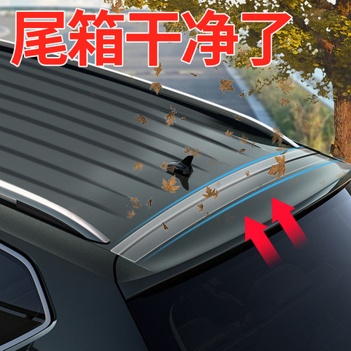 永誉后尾箱密封条防尘防灰